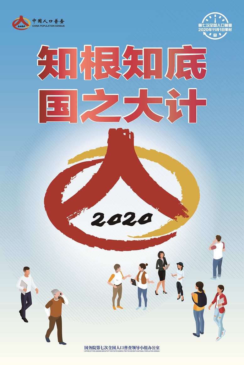 七人普海報(bào)2.jpg