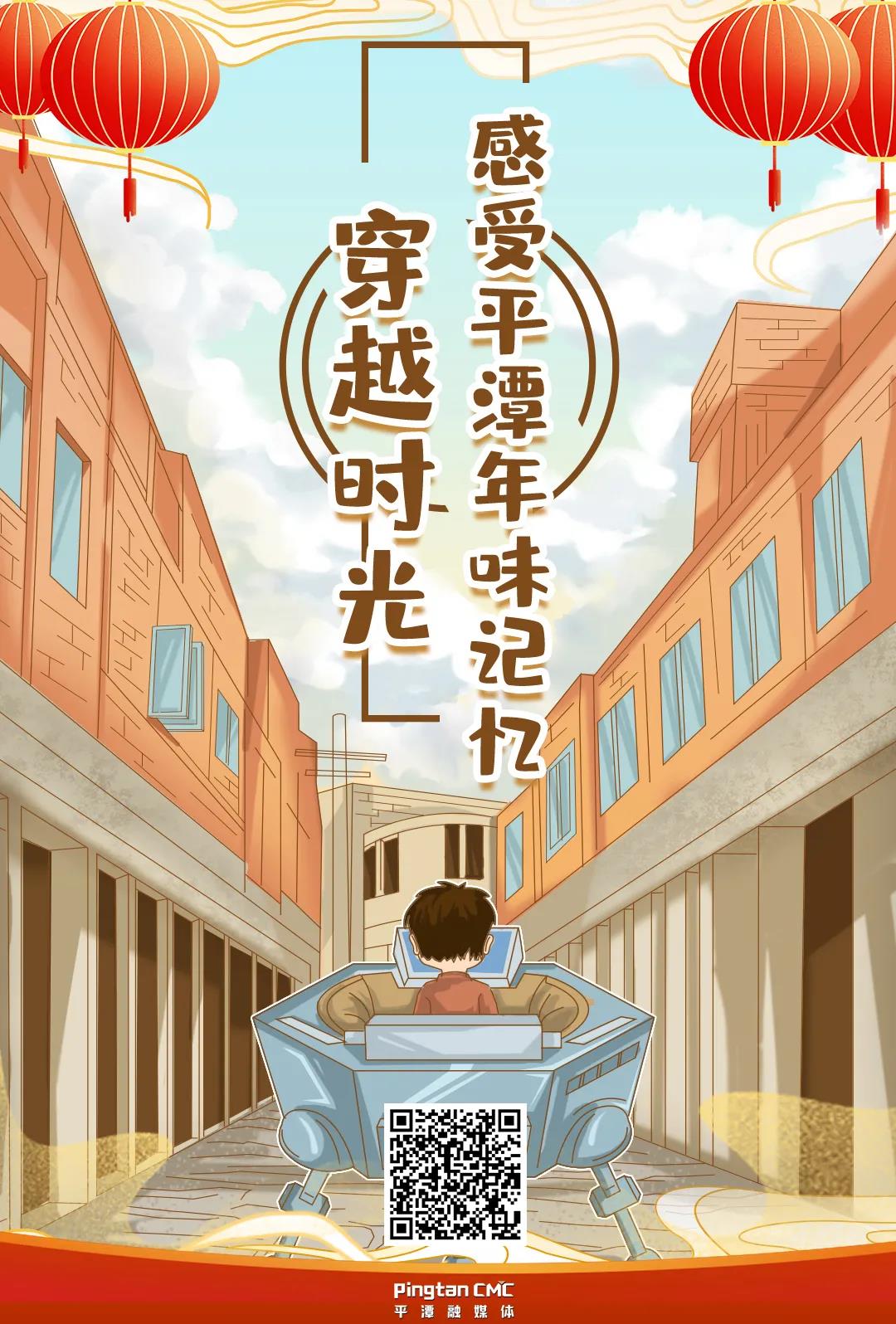 看看70、80、90年代平潭人怎么過年的……