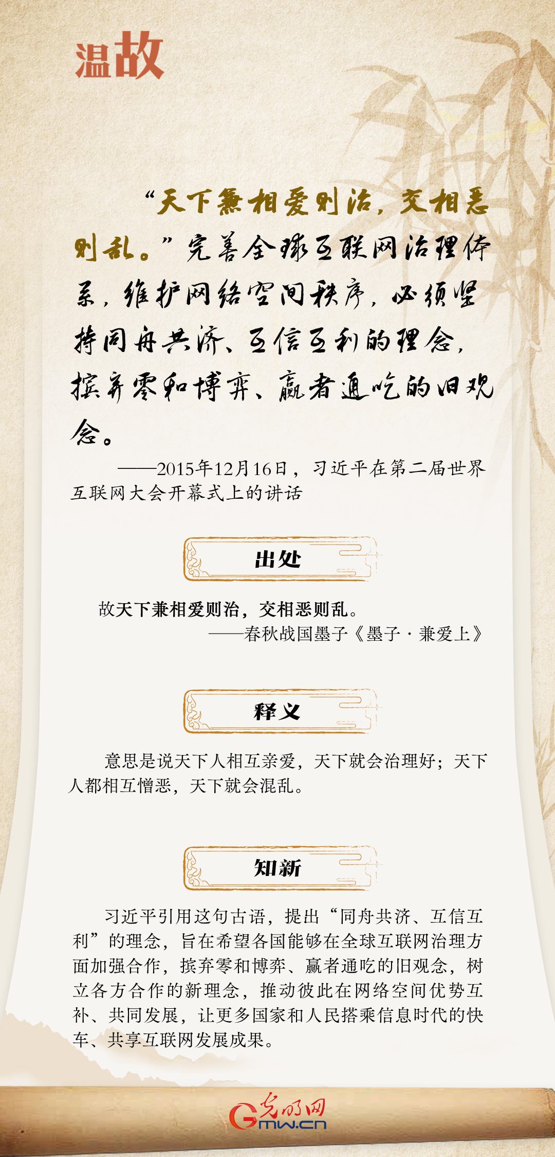 【烏鎮(zhèn)“網(wǎng)事”】“十年之約”，習近平這樣“典”論網(wǎng)絡空間命運共同體