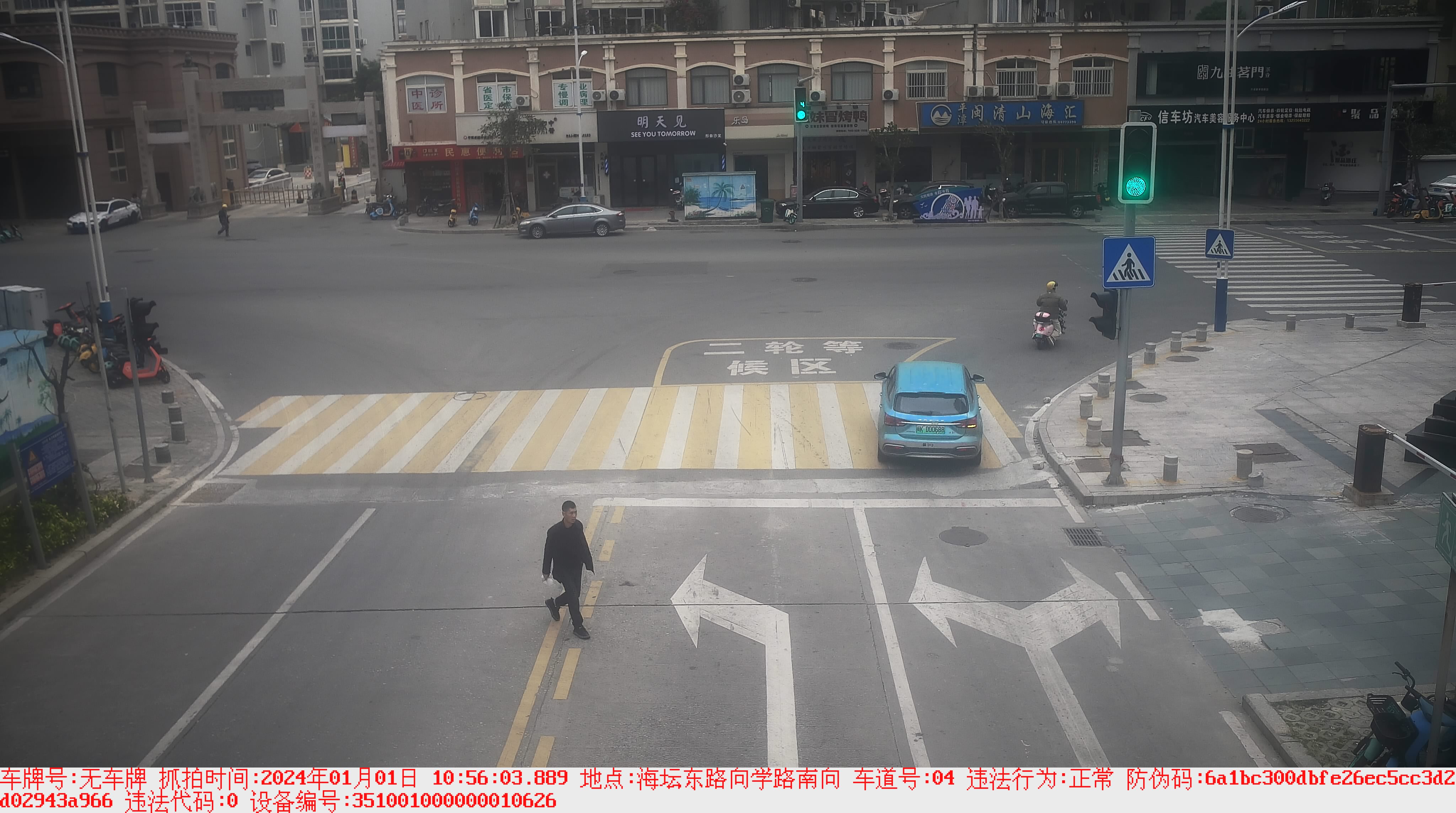 350128000518-由西向東-04-20240101105603-無(wú)車(chē)牌-+其他+-其他-255-6-70-0-0.jpg
