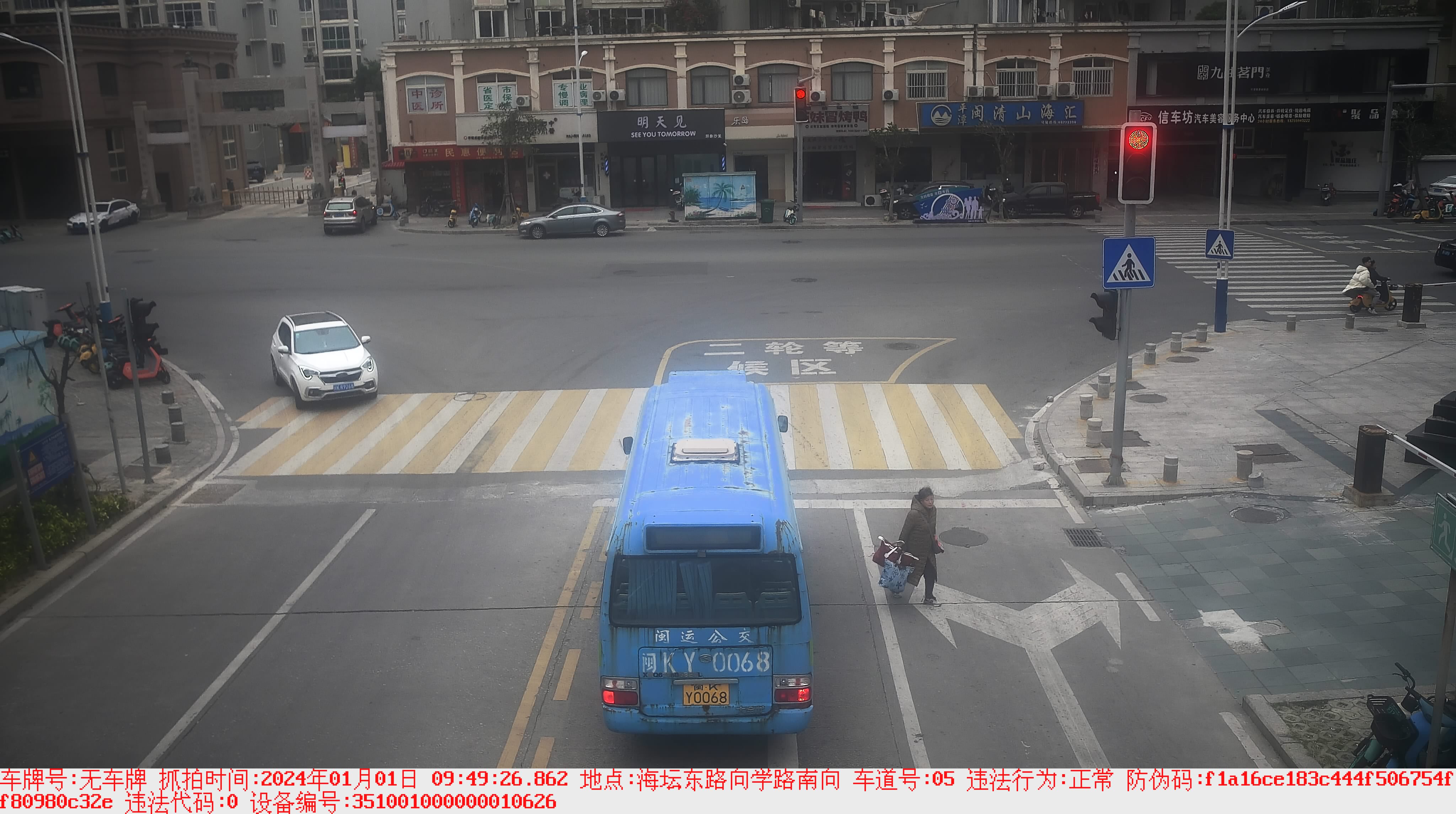 350128000518-由西向東-05-20240101094926-無(wú)車(chē)牌-+其他+-其他-255-6-70-0-0.jpg