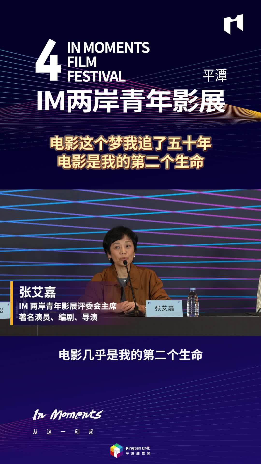 張艾嘉：電影這個夢我追了五十年，電影是我的第二個生命