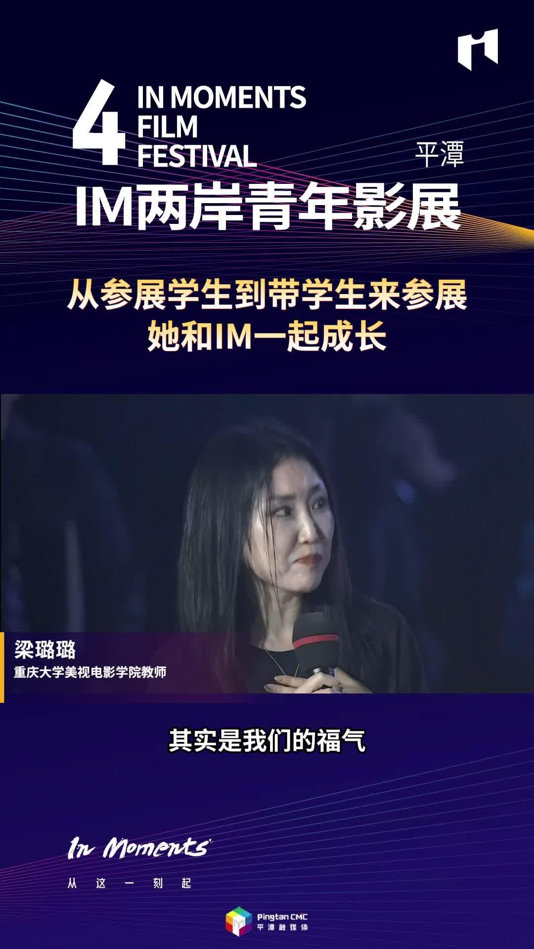從參展學生到帶學生來參展，她和IM一起成長
