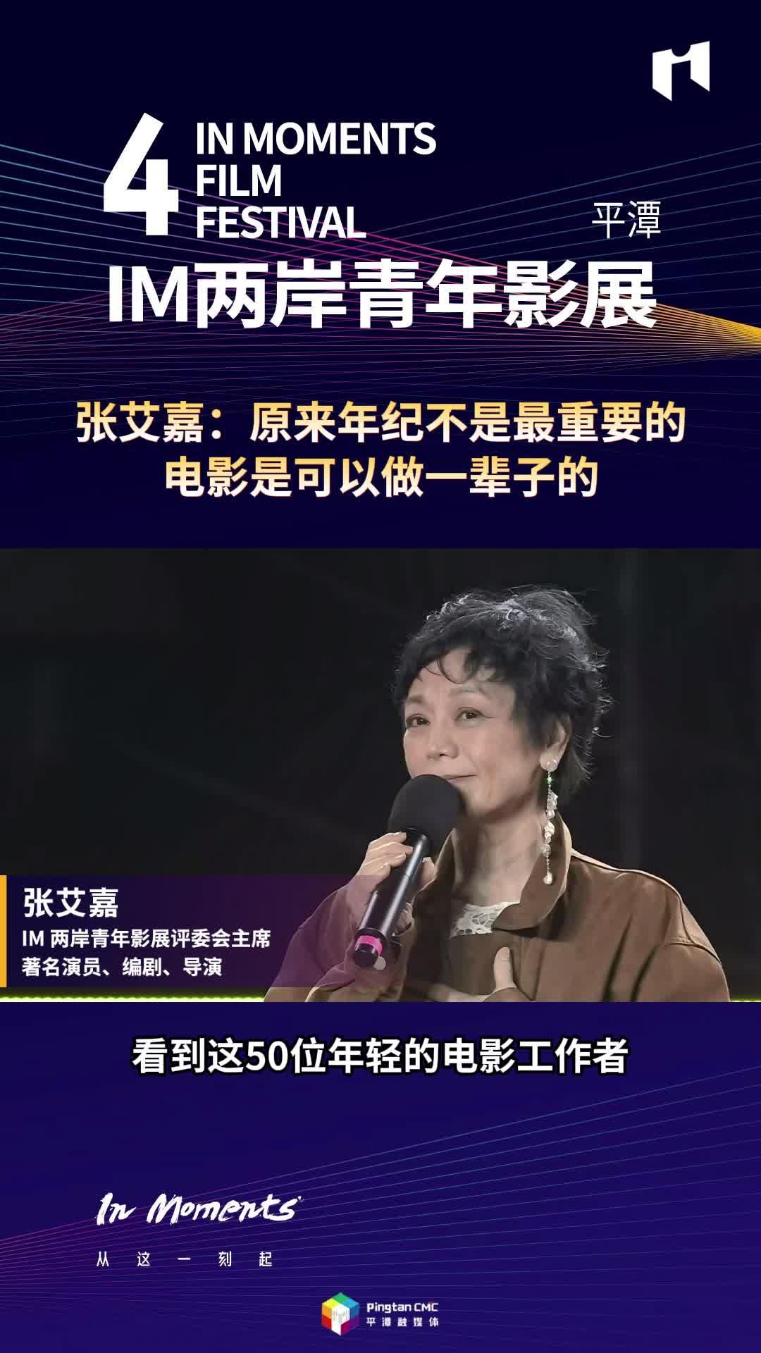 張艾嘉：原來年紀不是最重要的電影是可以做一輩子的