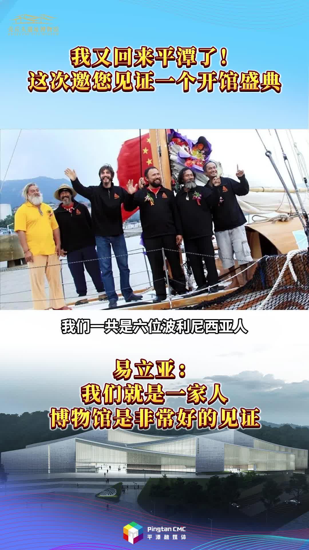 漂洋過海，再續(xù)14年前尋根緣