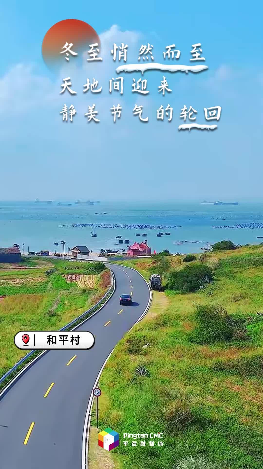 24節(jié)氣丨冬至：冬意漸濃，溫情不減，家家戶戶暖冬聚