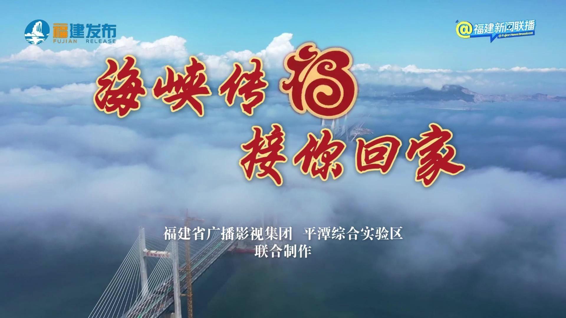 海峽傳“?！保幽慊丶?！