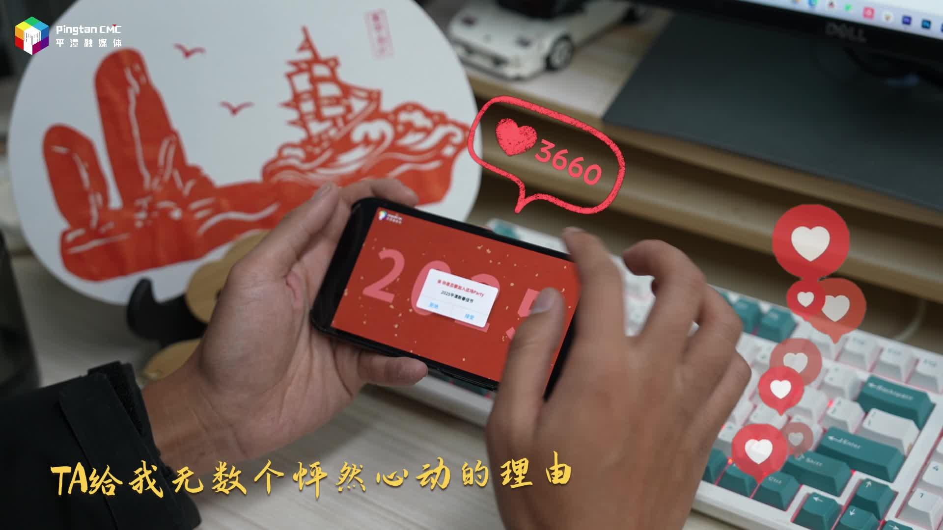 叮咚，你有一份平潭新春邀請函請查收！