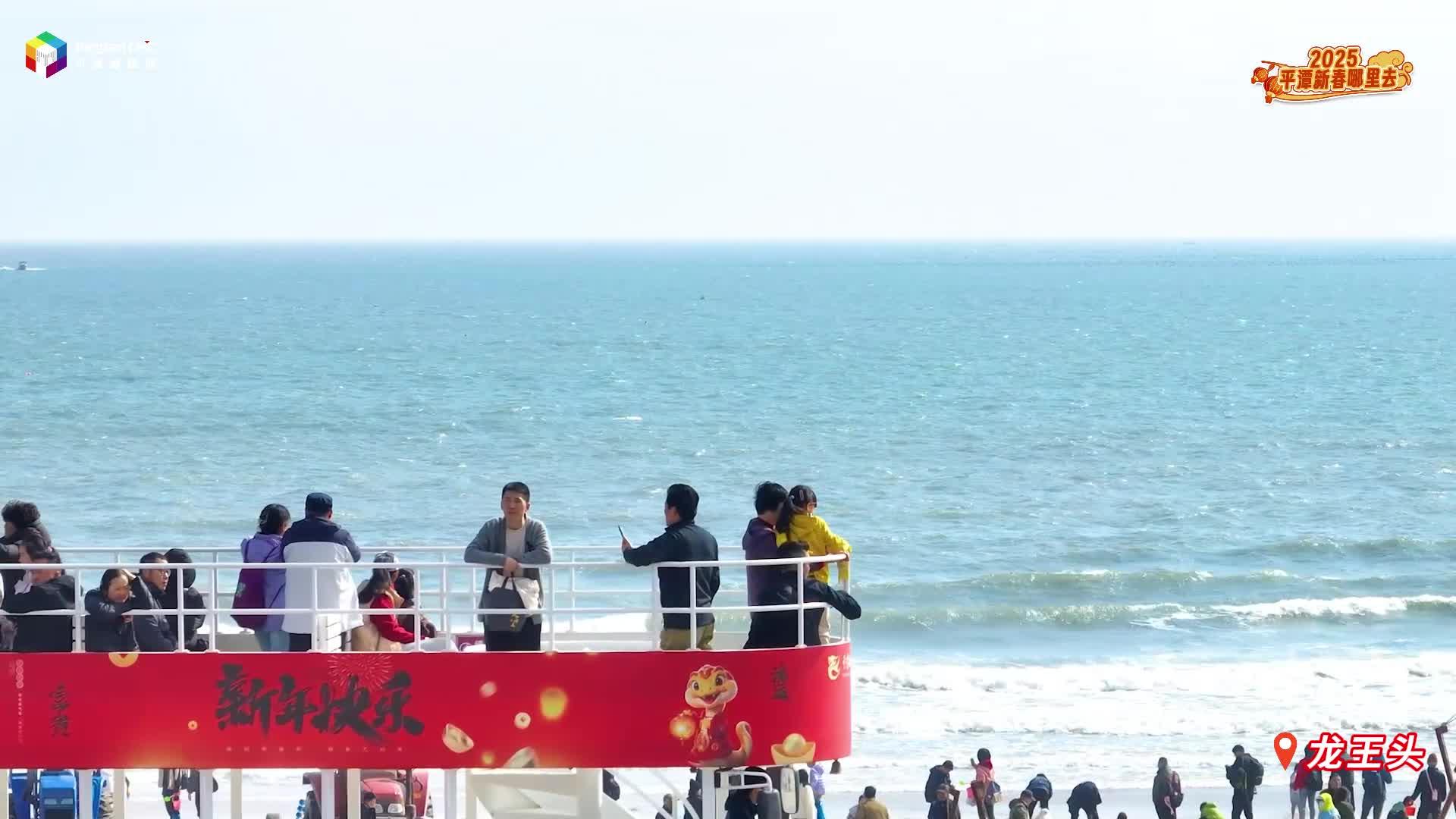 春節(jié)來(lái)平潭怎么玩？海邊觀光小火車在等你！