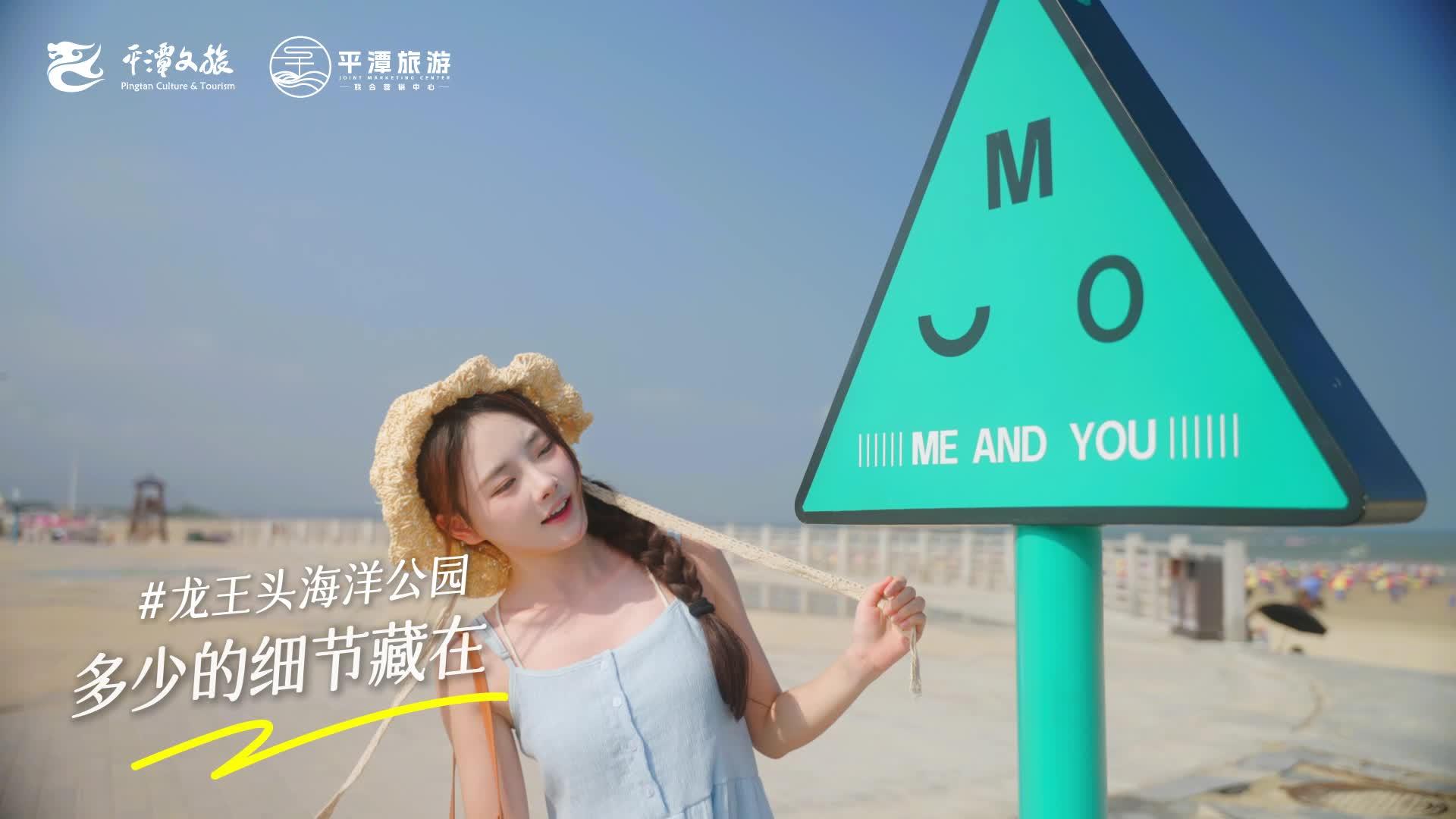 到福建平潭，擁抱春天
