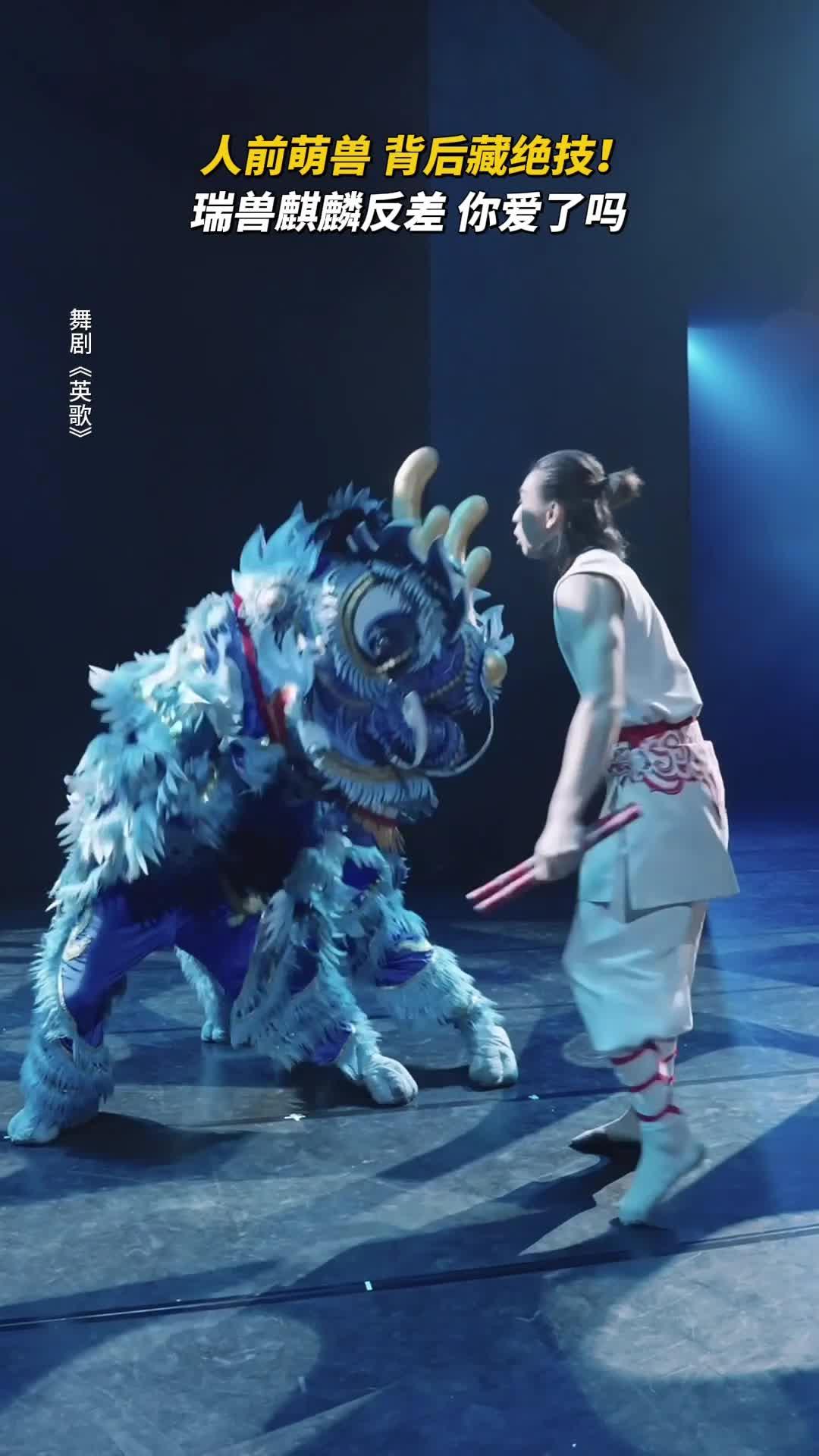 火爆出圈的《英歌》來福建平潭