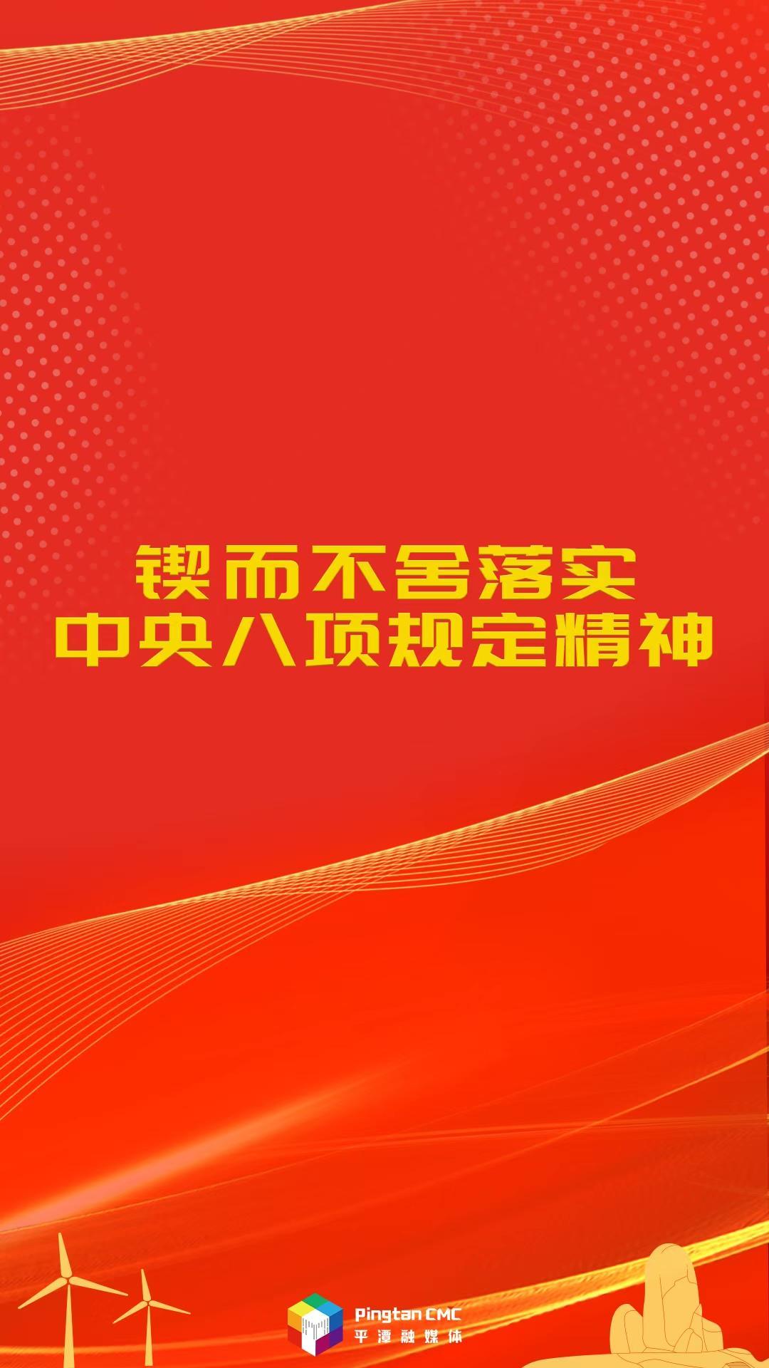 關(guān)于中央八項(xiàng)規(guī)定，這些知識(shí)點(diǎn)你要知道