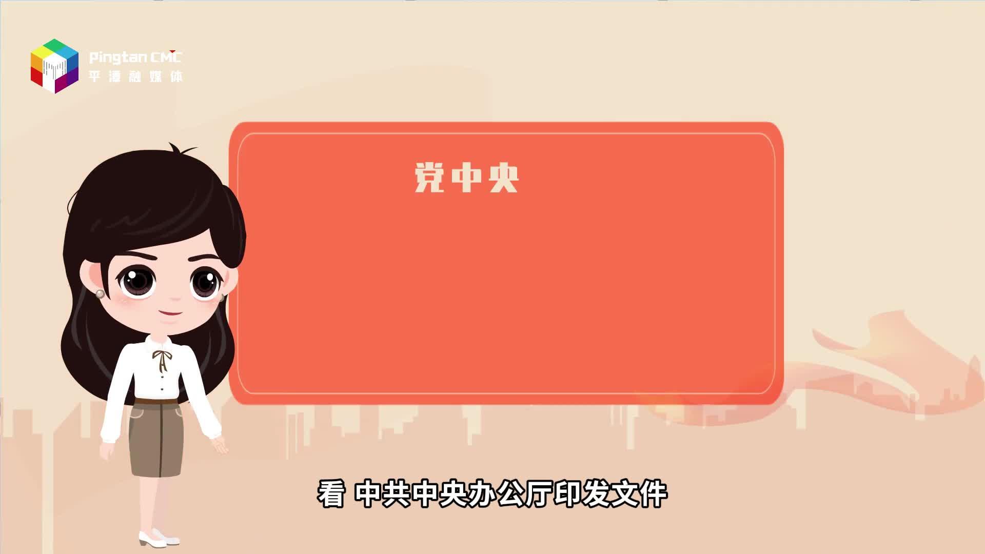 鍥而不舍落實(shí)中央八項(xiàng)規(guī)定精神 | 關(guān)于中央八項(xiàng)規(guī)定，這些知識(shí)點(diǎn)你要知道